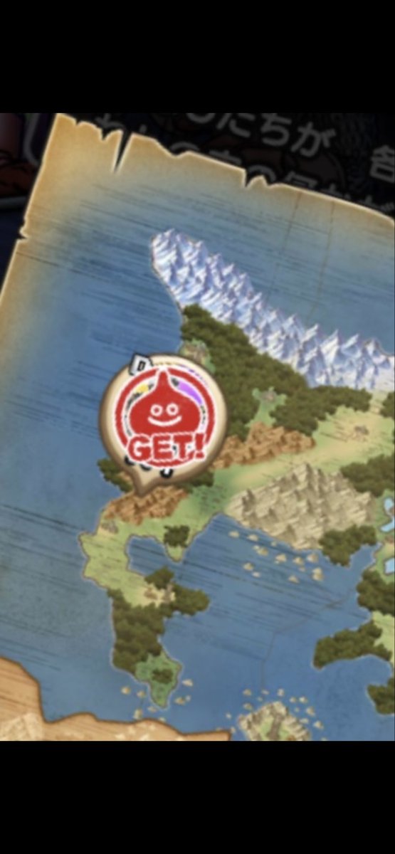 atarac_cats's tweet photo. 何で北海道なんだろと思ったら
見間違え？
#ドラクエウォーク https://t.co/kJWOJMHXQY