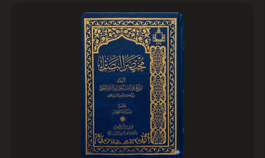 Daniyal64587263's tweet photo. Mukhtasar Basa'ir al-Darajat
Hadiths on the Will 🧵 https://t.co/1ASCNWi5Ve