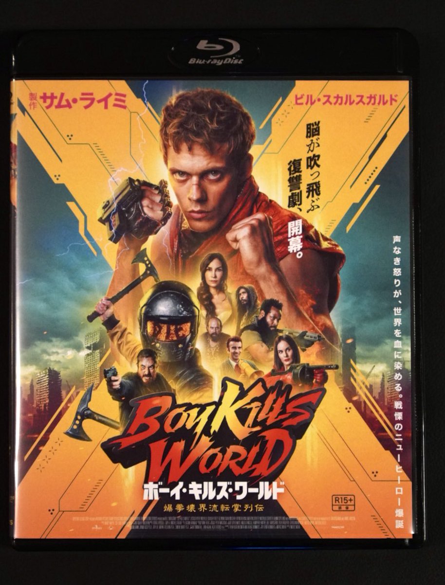 Kojima_Hideo's tweet photo. 今宵は、「ボーイ・キルズ・ワールド 爆拳壊界流転掌列伝」をBDで観直す。 https://t.co/b4iKR2zZuY