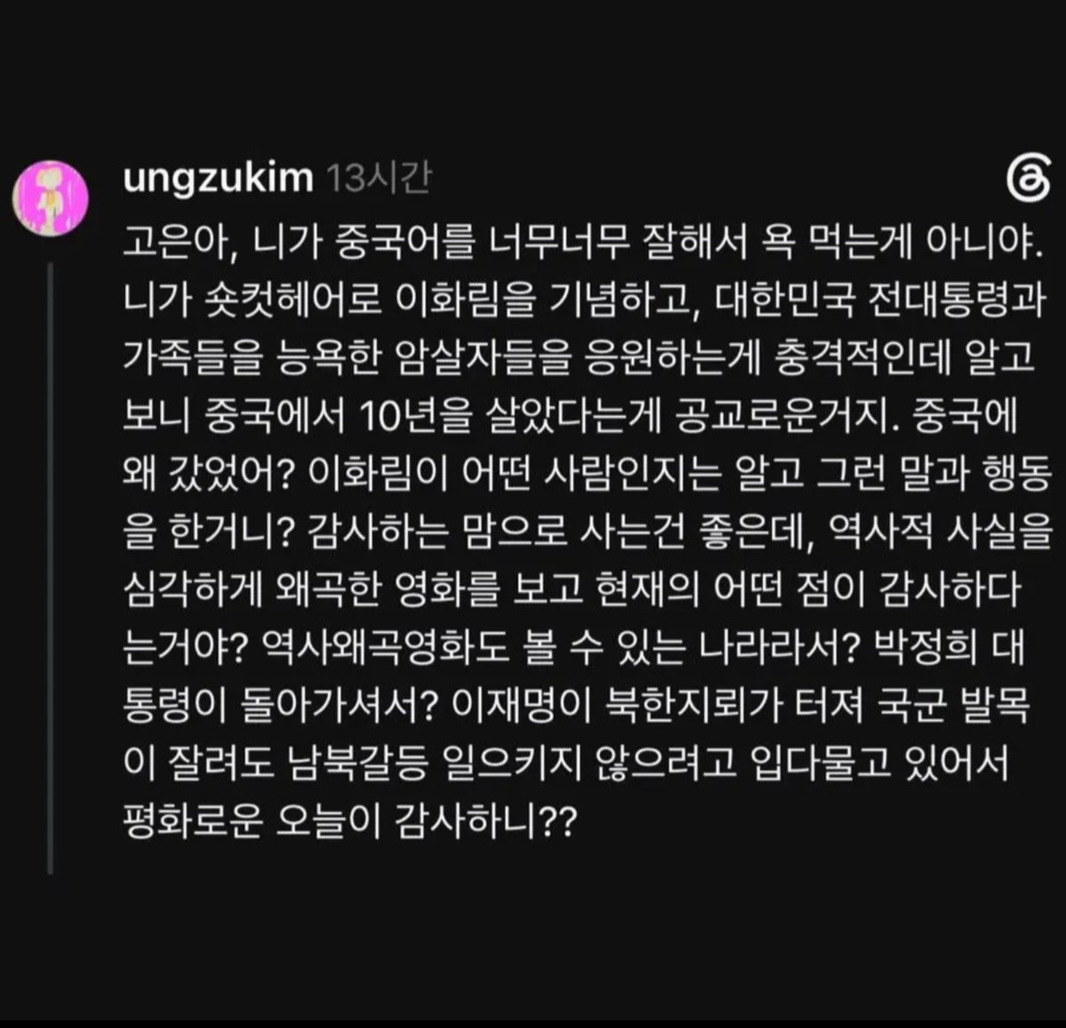 ccpoutAhn's tweet photo. 🚨 유해진만 보내면 아쉽죠 김고은??!!!!

애비란 작자가 그린 그림에도
역시나 태극기는 '거꾸로' 그려져있음

중국이 좋으면 그리로 꺼져라 
대한민국에서 민폐끼치며 돈벌어
잘살지말고 반국세 개ㅆㄹ들아👊👊 https://t.co/ODWmrylGFN