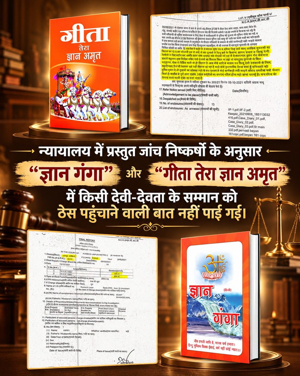 Patel_K71's tweet photo. #पत्रकारिता_या_कलंक
न्यायलय ने जब क्लियर कर रखा हो तो कोय Tv चैनल वाला कैसे अपना मनमुखी चला सकता हे झूठ।
नकली पत्रकारों का बहिष्कार https://t.co/yagiliLLGd