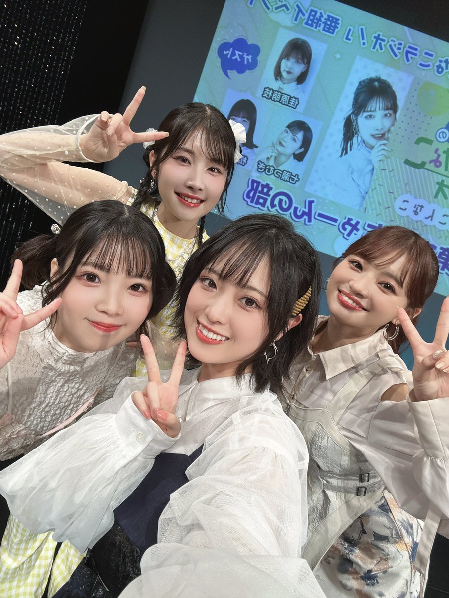 tsumugi_nanase's tweet photo. #そんなこんなこ ちゃーんの部
ご来場ご視聴ありがとうございました💛

なこちゃんとぎゅっとお近づきになれたり、美味しいものを知れたり、笑い倒したり楽しい時間でしたー！

明日の #もえむぎあーや はどうなっちゃうのかな😌
お楽しみに…
#音泉 https://t.co/xoabfwgsYc