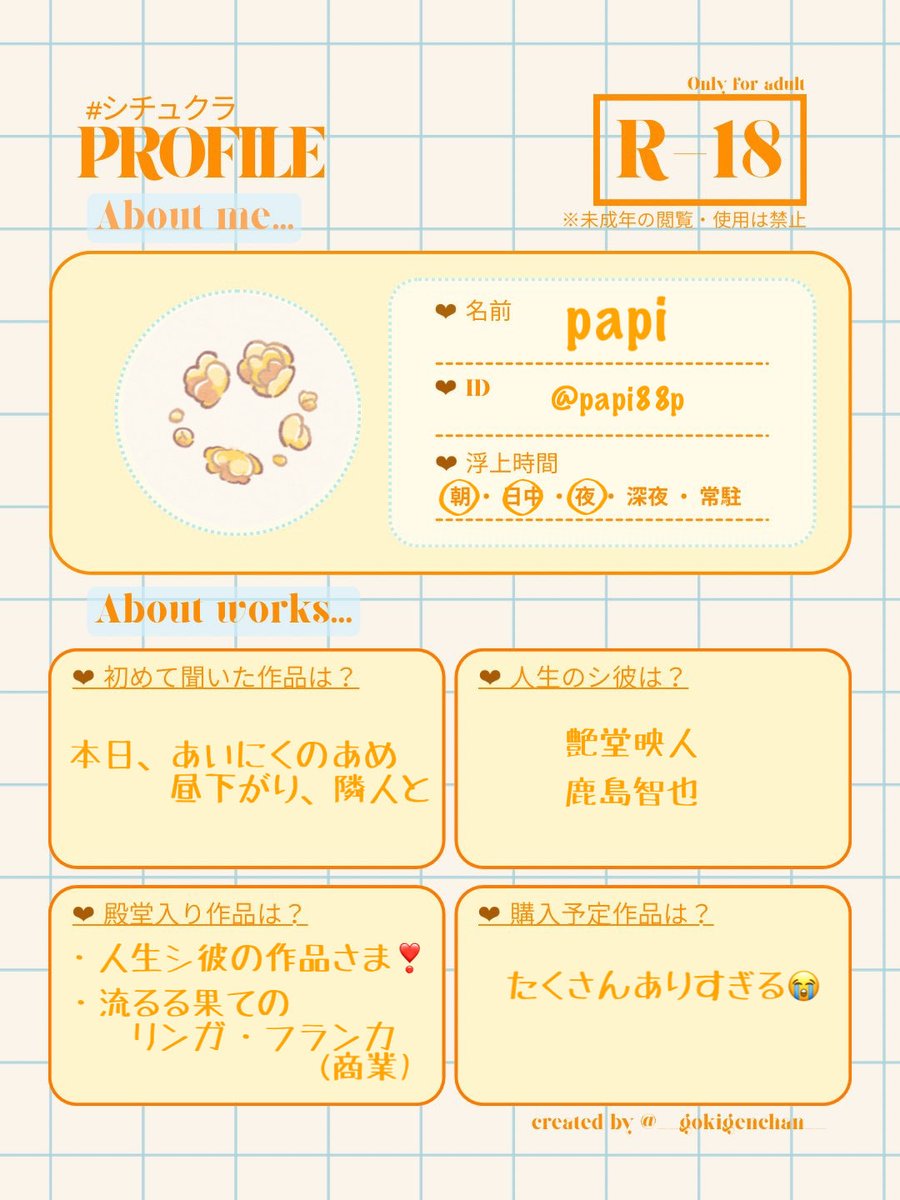 papi88p's tweet photo. 固定用プロフィール作成🎶
素敵なテンプレお借りしました！

全反応お迎えにいきます🫶
初心者ですがよろしくお願いします❣️

#シチュクラプロフ
#シチュクラさんと繋がりたい https://t.co/wlhBQWTd08