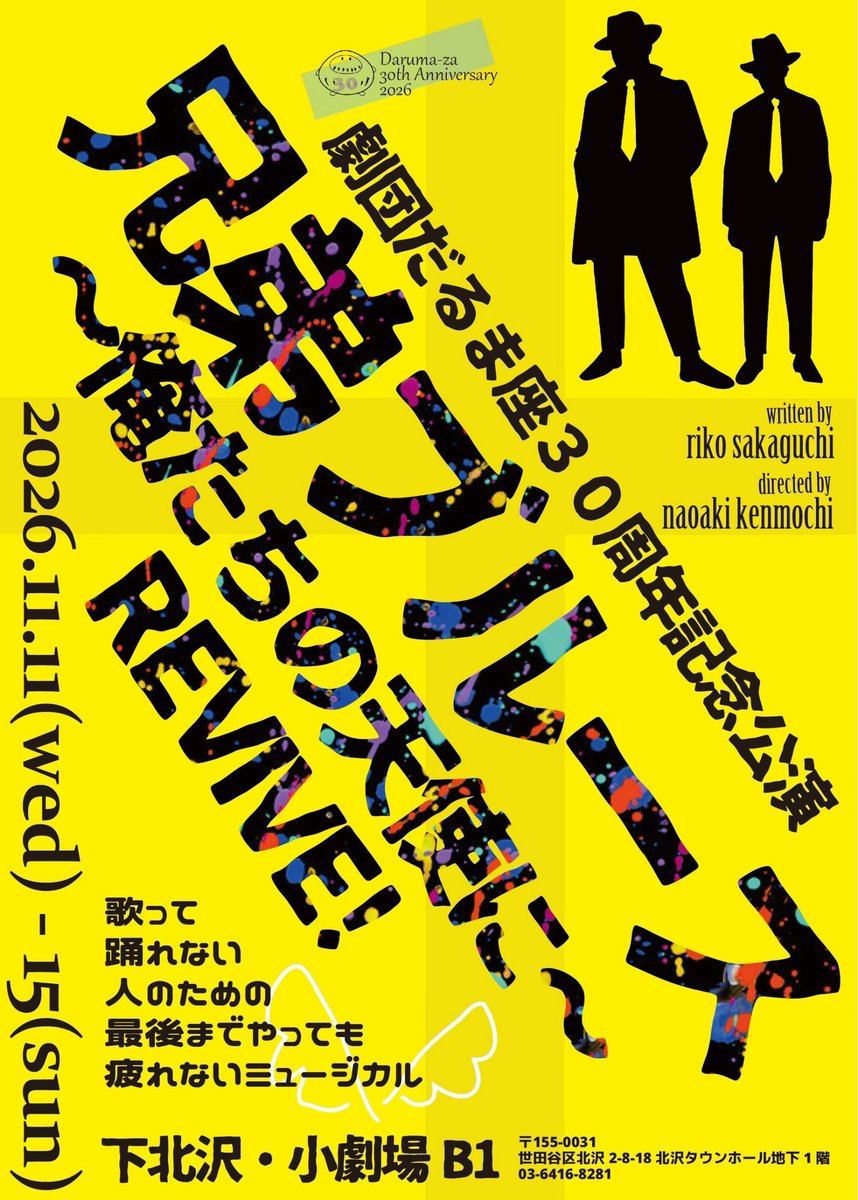 masaharuover's tweet photo. 今日も一日お疲れ様です。
そしてこれから夜勤の皆様は頑張りましょう٩( ᐛ )و

#兄弟ブルース
稽古は順調に進んでいますが風邪が流行っていますので皆様お気をつけてください
僕も喉に違和感あるので気をつけます

ご予約はこちらのwebまたはご連絡頂けたらご予約致します
https://t.co/TJhm47ufGq https://t.co/0dW8Et8bQ2