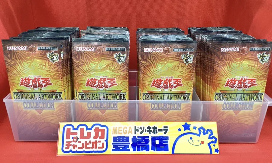 トレカチャンピオンMEGAドン・キホーテ豊橋店 on X: 