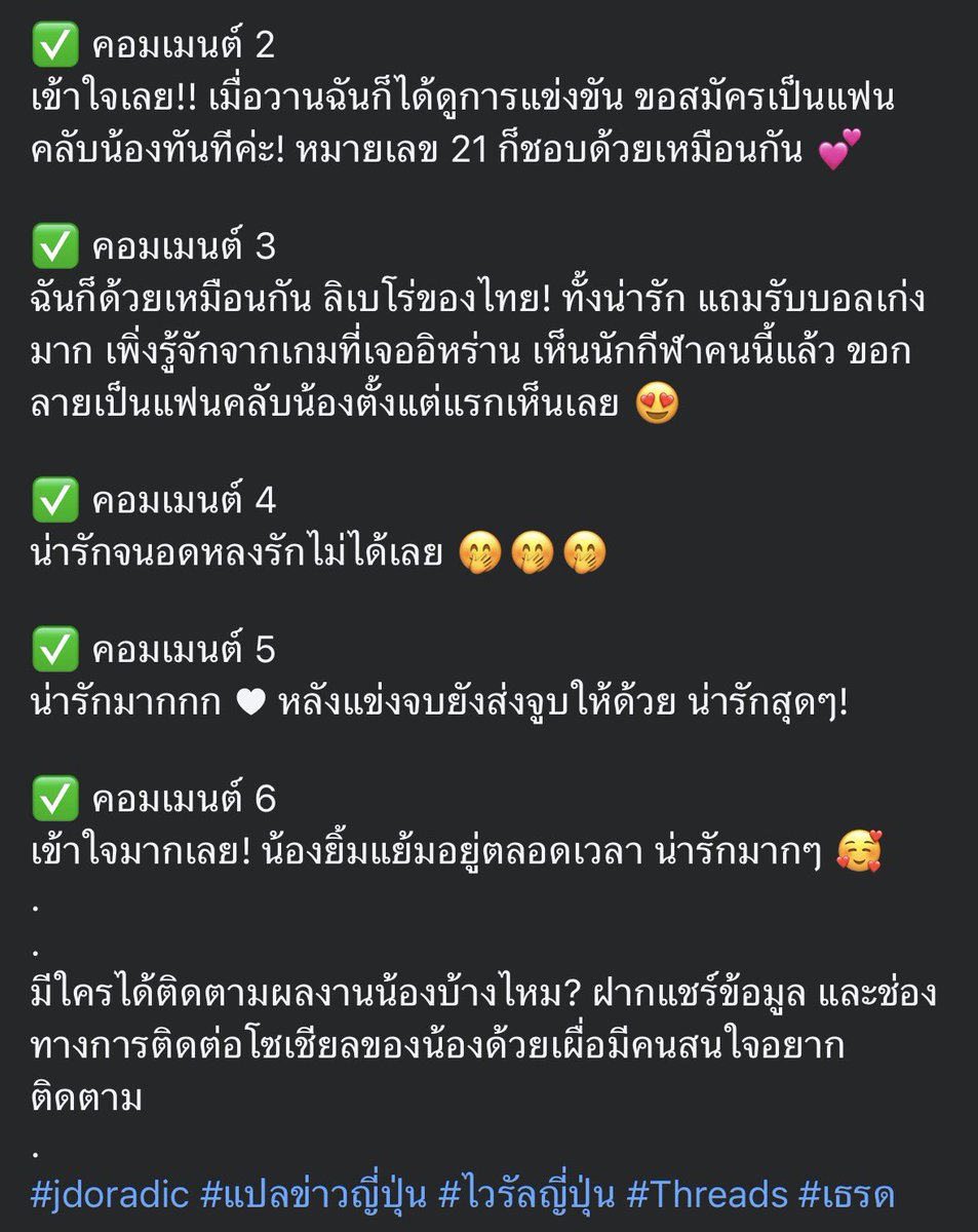 Lavenderchincr's tweet photo. น้องเหนือกับน้องแบนตกคนญปได้แล้วอ่านแต่เม้นดีใจแทนน้องๆ สมกับเป็นความน่ารักสดใสเอ็นเตอร์เทนมือหนึ่งของทีม #วอลเลย์บอลชาย 

cr. : https://t.co/9ZXx13Bagy https://t.co/nAbNnI1Tlb