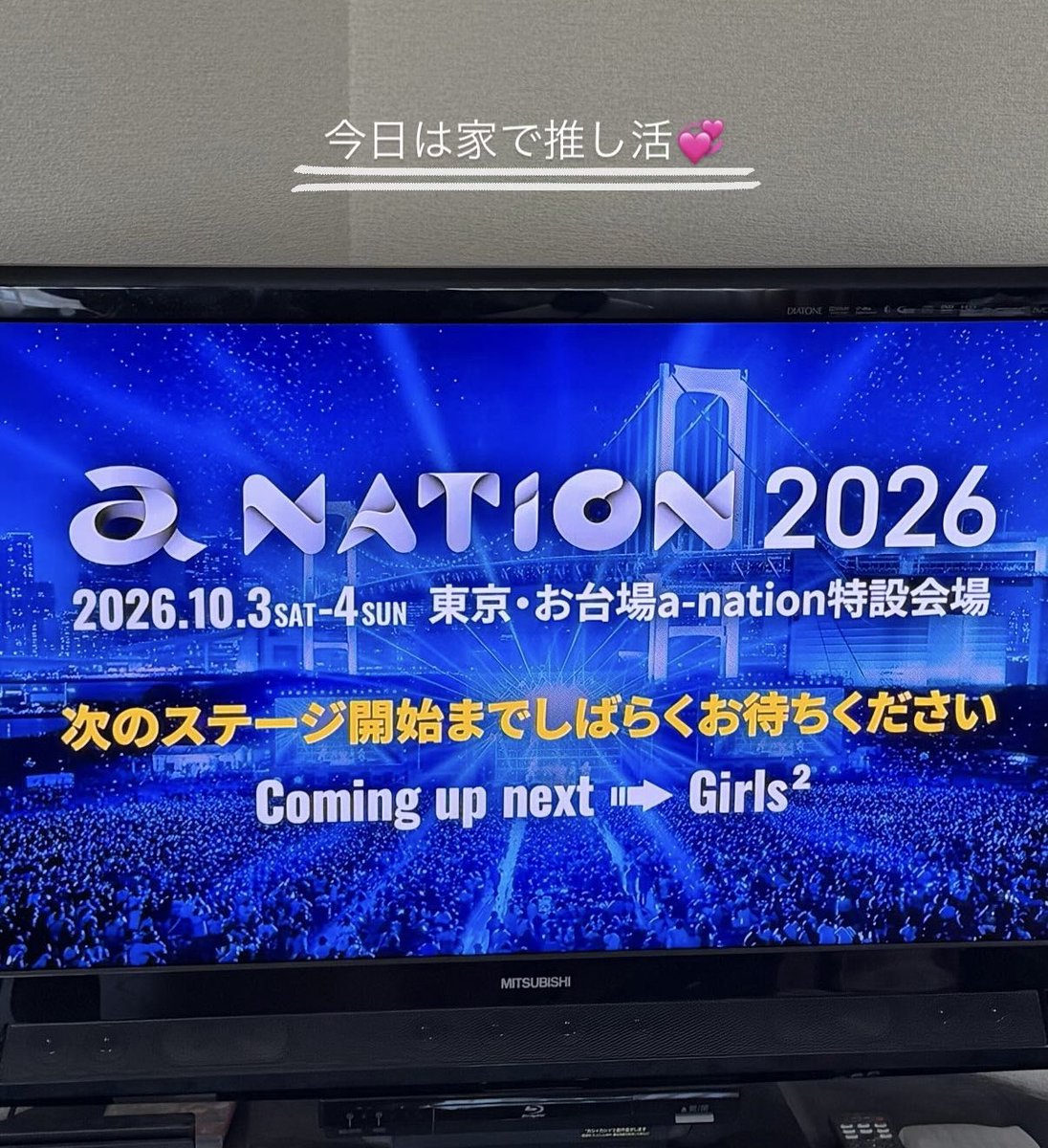 ruru0046's tweet photo. 家で推し活楽しかった‼︎
#Girls2 #anation2026 @Girls2_official https://t.co/lZrnww4mJM