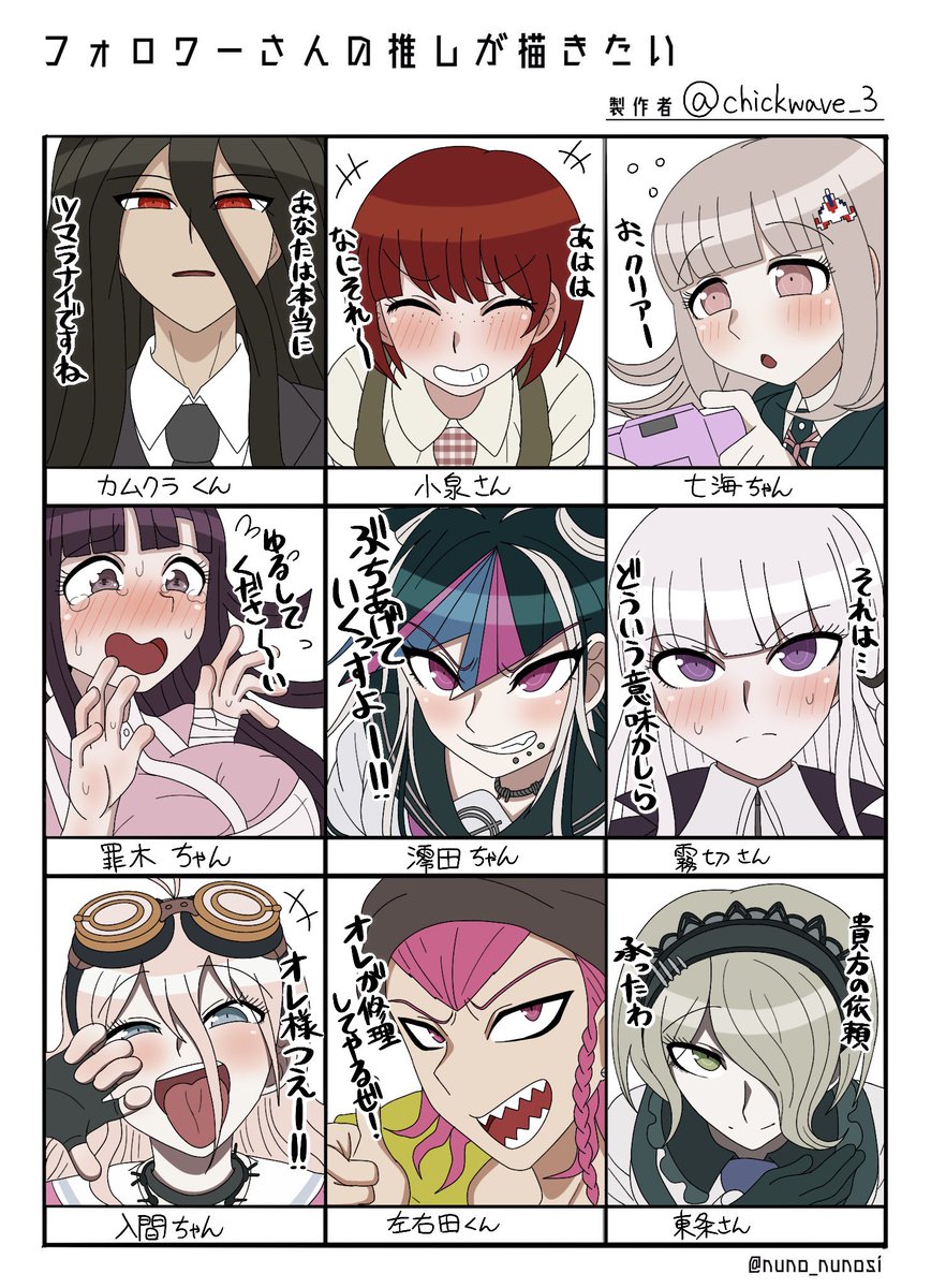 chickwave_3's tweet photo. #フォロワーさんの推しが描きたい
リクエストくださった皆様ありがとうございました❣️
描いたことない子たくさん描けて超楽しかったです🥰🥰🥰 https://t.co/LOPPUecG2k