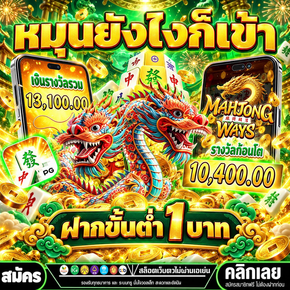 qiphol's tweet photo. 😍 PG ของแท้ แตกจริง!
⏱️ บอกเวลาแตก การันตีทุกชั่วโมง
💳 ไม่มีขั้นต่ำ เพียง 1 บาท ก็ฝากได้

📌สมัครคลิก https://t.co/fxw24RGZfz

☘️สล็อต☘️สล๊อต☘️เว็บสล็อต💥สลอต☘️
💥สล็อตวอเล็ท💥#สลอตออนไลน์☘️ https://t.co/vxmOnfB6QA