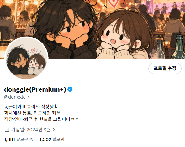donggle_7's tweet photo. 드디어 1,500명 팔로워 달성했습니다!

소통해주셔서 감사합니다! 열심히 소통해볼게요!