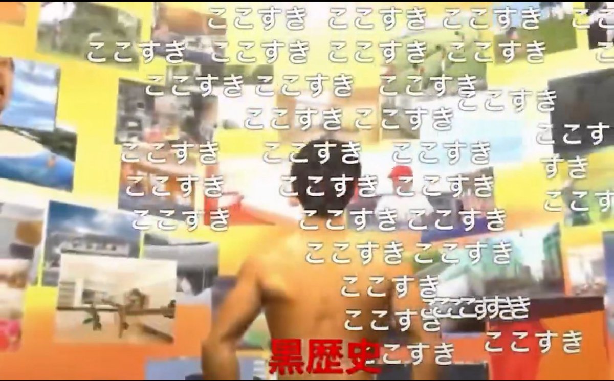 goro_HT3's tweet photo. 西勇輝マジでありがとうなんだけど、設定してるBGMで淫夢チラつくの良くないwwwwwwwww https://t.co/9zF203fkML