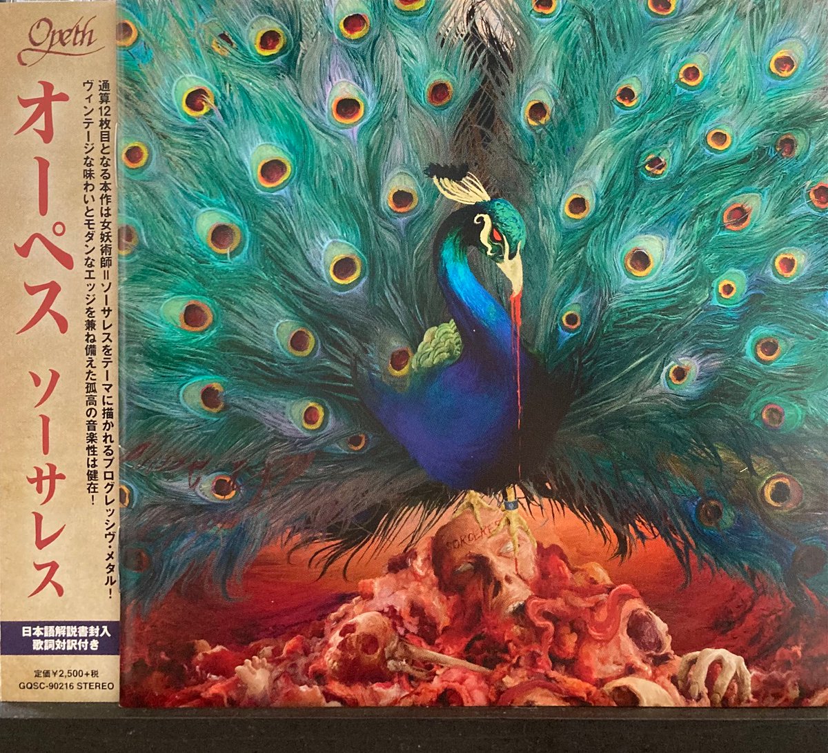 eioka1's tweet photo. #NowPlaying️
OPETH / SORCERESS (2016) 🇸🇪 https://t.co/laymflkVVe