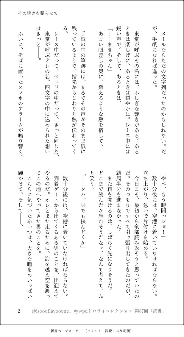 isoooflavooone_'s tweet photo. ywpdドロライコレクション
第87回『読書』

東巻　
大学［？］年生時間軸

今の展開本当に本当に本当に最高だけど、
まだ満足できないふたりはいると思う
🇬🇧編をずっと待っています☺︎

（3/3）

#ywpdドロライコレクション
@ywpd_drwr https://t.co/6JVASQyPRb