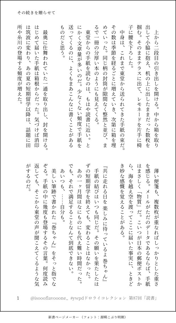 isoooflavooone_'s tweet photo. ywpdドロライコレクション
第87回『読書』

東巻　
大学［？］年生時間軸

今の展開本当に本当に本当に最高だけど、
まだ満足できないふたりはいると思う
🇬🇧編をずっと待っています☺︎

（3/3）

#ywpdドロライコレクション
@ywpd_drwr https://t.co/6JVASQyPRb