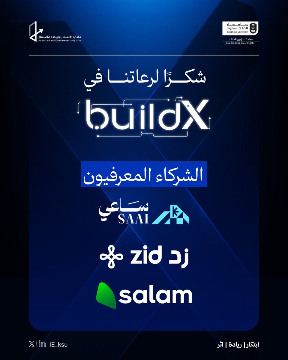 IE_KSU's tweet photo. في Build X، نؤمن أن بناء التجارب النوعية لا يكتمل إلا بشراكات تصنع فرقًا حقيقيًا. 💙

نتقدم بجزيل الشكر والامتنان لـ شركائنا المعرفيين الذين أثروا المعسكر والورش والجلسات بالمعرفة والخبرة، وقدموا للمشاركين تجربة تعليمية ثرية أسهمت في تطوير مهاراتهم وتوسيع آفاقهم.

كما نثمّن دعم شركاء الاستضافة الذين أسهموا في توفير المساحات وتهيئة البيئة المناسبة لاحتضان فعاليات Build X، وكانوا جزءًا من تفاصيل التجربة ونجاحها.

#BuildX 
#نادي_الابتكار_وريادة_الأعمال