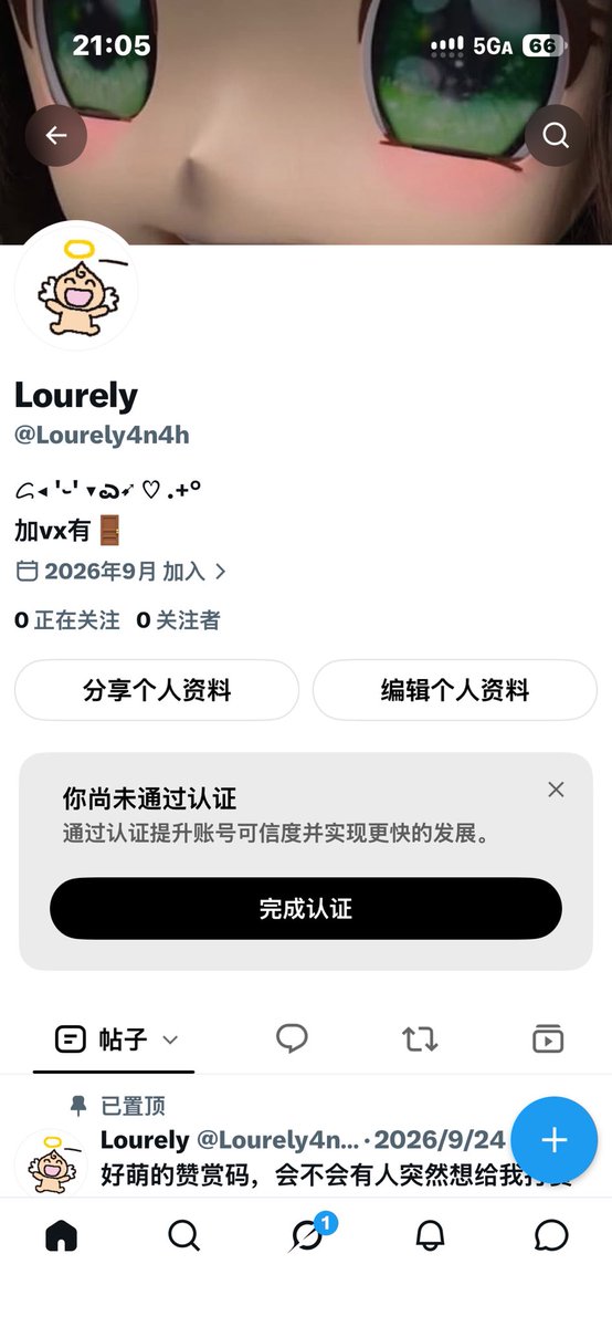 Lourelyddmg's tweet photo. 换号重开 https://t.co/8Z5y6n5IEL
