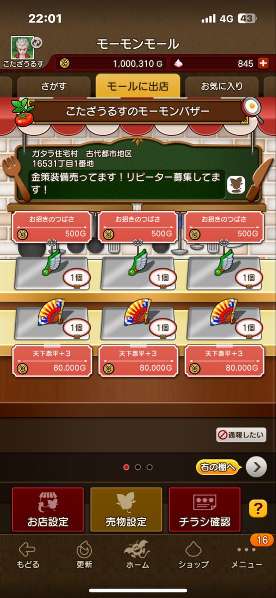 koukou06074's tweet photo. 価格修正です
皆さんに認知が広まるように安くさせていただきます！
新しくお招きのつばさも入れましたのでお越し頂けると幸いです‼️
よろしくお願いします！

83000→80000ゴールド

#モーモンバザー
#ドラクエx
#ドラクエ10 https://t.co/0Np2Oq2gJ5