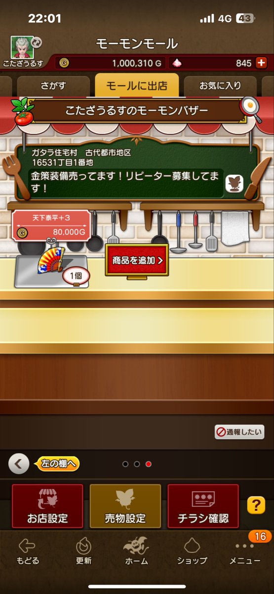 koukou06074's tweet photo. 価格修正です
皆さんに認知が広まるように安くさせていただきます！
新しくお招きのつばさも入れましたのでお越し頂けると幸いです‼️
よろしくお願いします！

83000→80000ゴールド

#モーモンバザー
#ドラクエx
#ドラクエ10 https://t.co/0Np2Oq2gJ5