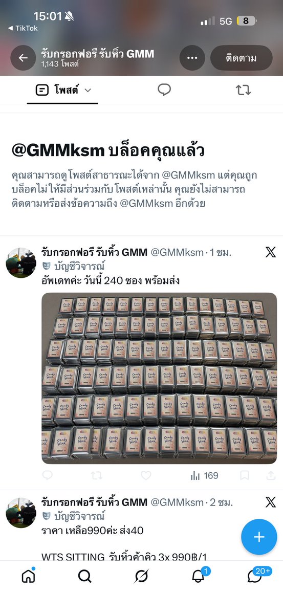 jajaff3's tweet photo. #GMMTVFANIVAL2026HappyFamily 
เมื่อเช้าเข้ามาเห็นโพสต์ที่ลงขายพอดี  ไม่เชื่อตั้งแต่แรก แรนด้อมหญิง หมดตั้งแต่ในรอบพรี ในรอบwalk inก็หมดไม่ถึงใน100คิว ไม่มีทางที่จะเอามาขายราคานี้ได้แน่นอน สรุปโกงจริง ตอนแรกฟอลมา พอโควทปุ๊ปโดนบล็อคปั๊ป ลบโพสต์เปลี่ยนโปร สภาพ https://t.co/7CPhLEnrhL