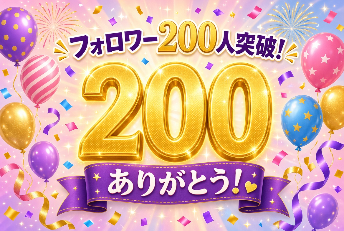 nextive2026's tweet photo. 初日で200人フォロワー突破🔥❤️‍🔥✨
この勢いがすごすぎて
すぐフォロバエラーが出るので
コメントしてくれた人優先で
お返しします！

皆さん！ありがとうございます🔥🙇‍♀️
#フォローありがとう 
#ブルバ https://t.co/DQBpj2sU56