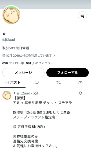 umt3kky's tweet photo. 【ゆる募集】
@ jt2aad　
こちらのアカウントの方と連絡取れる方いらっしゃいますでしょうか。40700円返金求めたのですがDMブロックされこれ以上のやり取りができません。
peypeyからの補償対象外でもあるので対応不可でした。 https://t.co/anlkVzyn3I