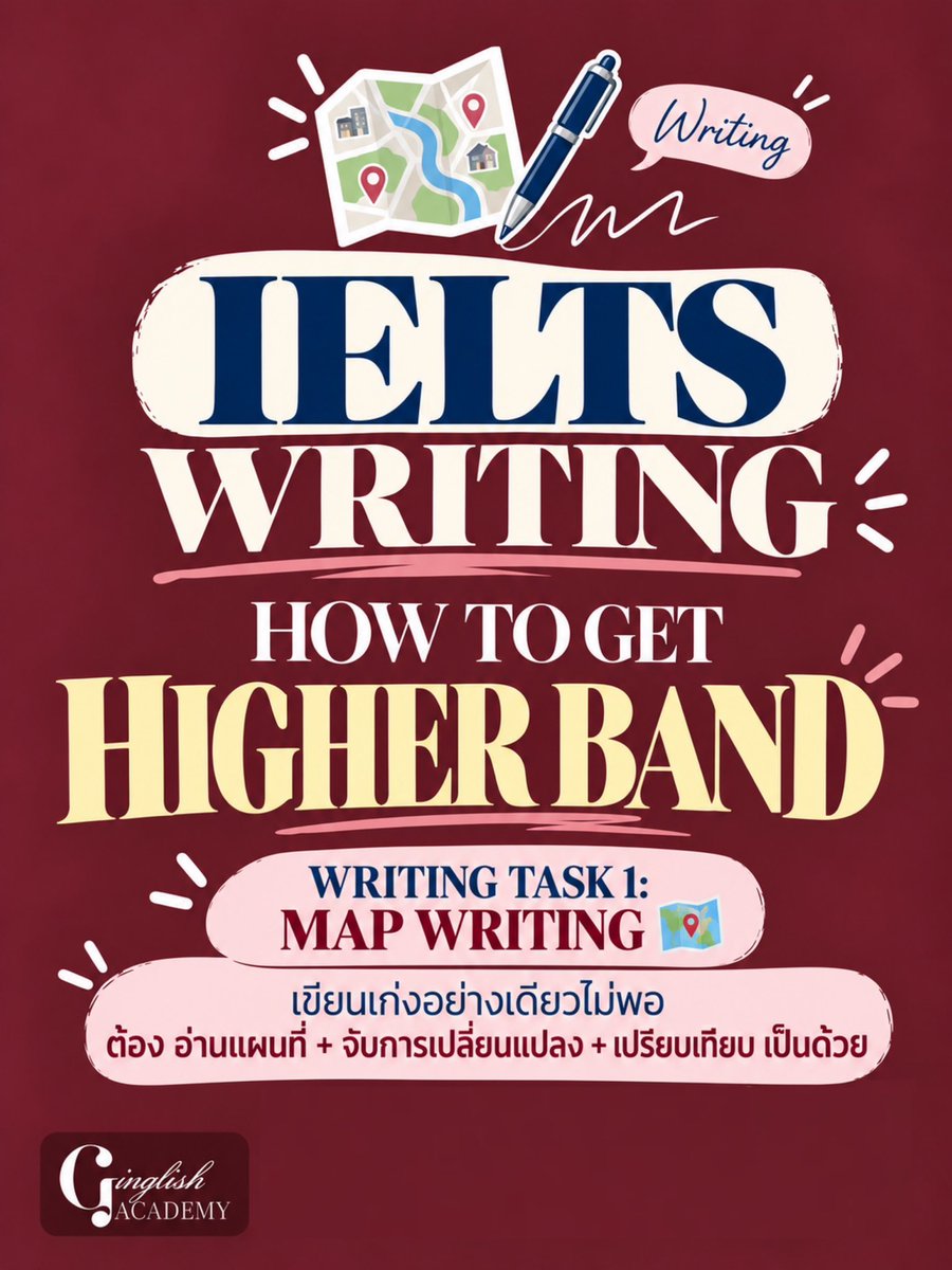 GinglishAcademy's tweet photo. IELTS Writing Task 1 เจอ MAP แล้วไม่รู้จะเริ���มตรงไหน…ก็ทำคะแนนดีได้ 🗺️✨

เพราะโจทย์ไม่ได้ต้องการให้เรา “บรรยายทุกอย่างที่เห็น”
แต่ต้องรู้ว่า อะไรเปลี่ยน • เปลี่ยนตรงไหน • และควรเปรียบเทียบยังไง 👀

รวมเทคนิคสำคัญสำหรับ Map Writing ไว้ให้ในโพสต์นี้แล้ว 💗

เซฟไว้ก่อนเข้าห้องสอบ แล้วจำประโยคนี้ไว้เลย:

DON’T DESCRIBE EVERY DETAIL.
DESCRIBE WHAT CHANGED. 🗺️

จับภาพรวมให้เป็น แล้ว Map จะไม่ได้น่ากลัวอย่างที่คิด 🤍
#IELTS #IELTSWriting #IELTSTips #IELTSTask1 #เรียนภาษาอังกฤษ