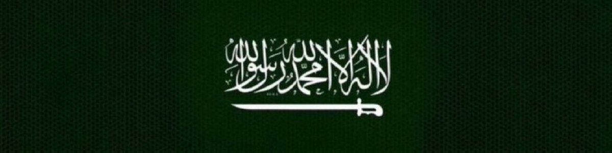 _nr511's tweet photo. اللهم إني استودعتك المملكة العربية السعودية ، فـ إحفظها و أحرس أرضها وأهلها ومقدساتها وقيادتها ، وأدم عليها أمنها وعزّها واستقرارها ، وأبعد عنها كل شر، وردّ كيد كل من أراد بها سوءًا في نحورهم ، واجعل رايتها عالية ، وأرضها آمنة ، وشعبها عزيـزًا مطمئنًا إلى يوم الدين .. https://t.co/fc8RiwdBye