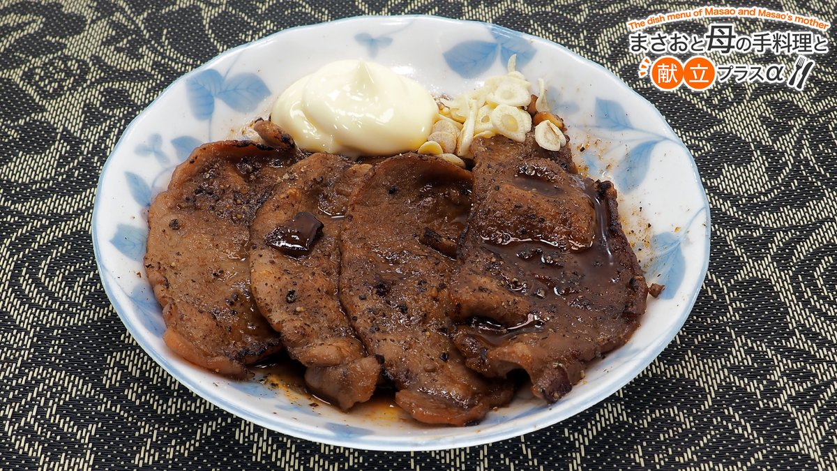 MM_Shokujibu's tweet photo. 本日のこどおじ飯🤖#まさおと母の手料理と献立プラスα #おうちごはん #MM食事部

・白米御飯
・豚肉のニンニク甘ダレ焼きとガーリックスライス
・豚肉じゃが
・冷奴
・コーンのせ生野菜サラダ
・わかめと長ねぎの味噌汁 https://t.co/khrfc35Q65