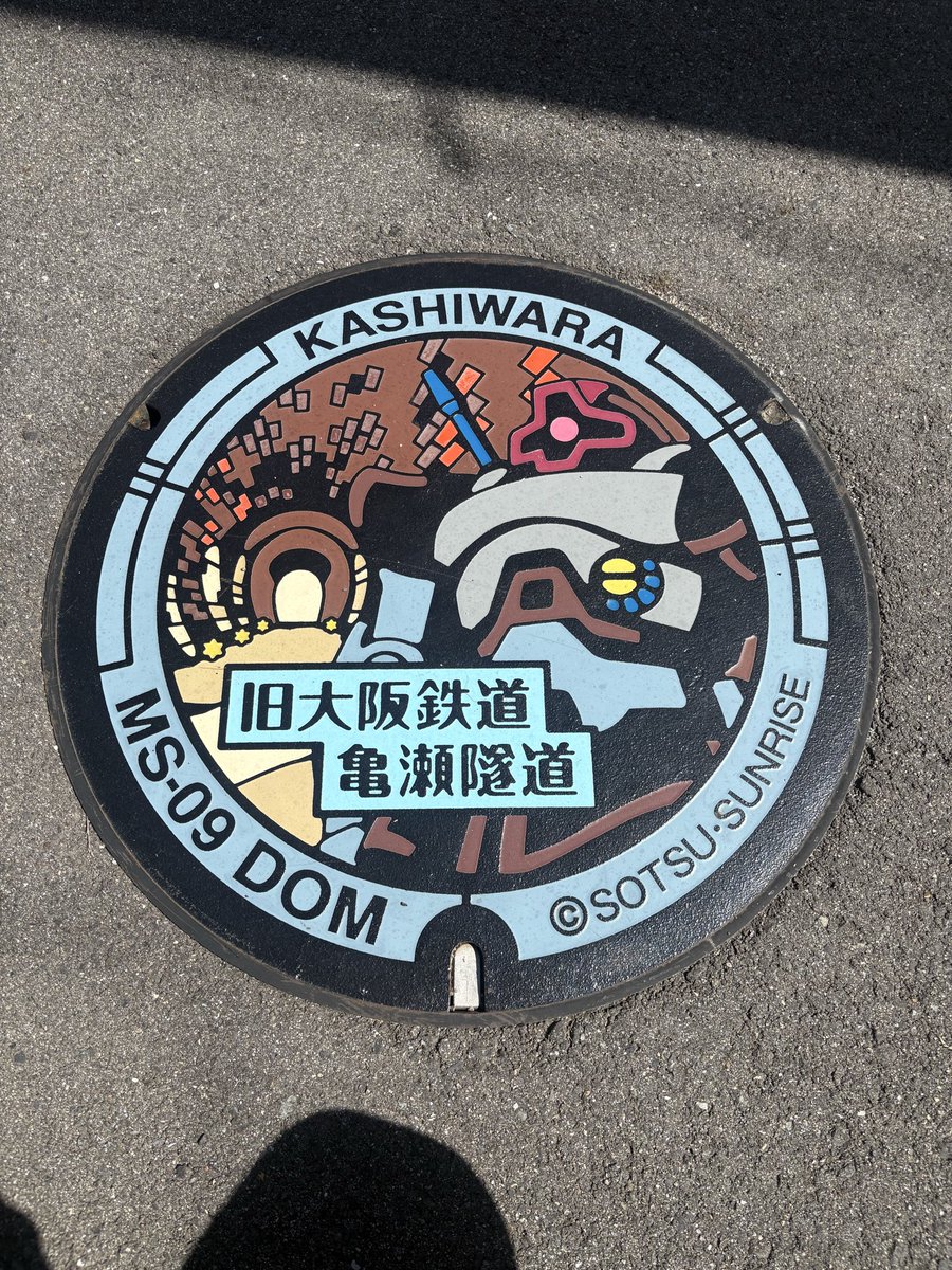hang0ver_ff14's tweet photo. 大阪府柏原市にあるガンダムマンホールとドムマンホール
それと記念カード
これからバイク旅で全国のガンダムマンホール制覇したいね https://t.co/0n8mBr8jKf