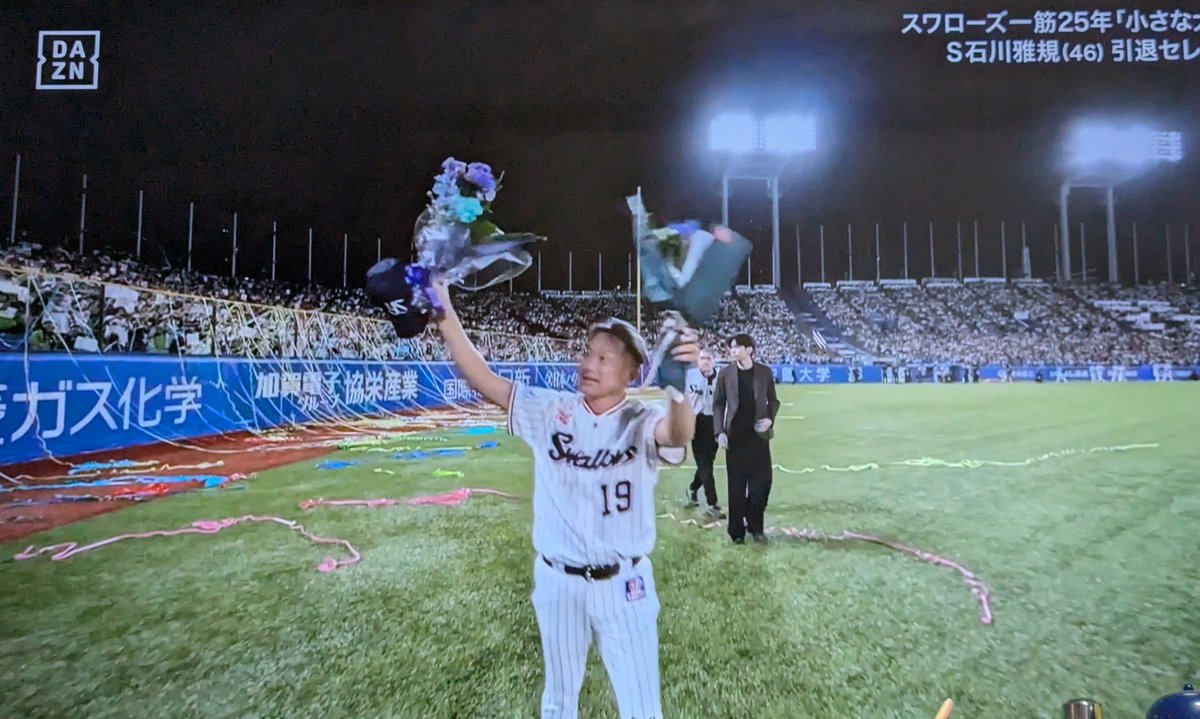 chiiiree12's tweet photo. 石川投手引退セレモニー

紙テープやっぱりいいな。

バンテリンドームも紙テープ許可してよ。引退の時位いいでしょ。

あとはいつ来るかわからんけど
優勝の時くらいさ。

#石川雅規引退 https://t.co/IbpKxAIFa6
