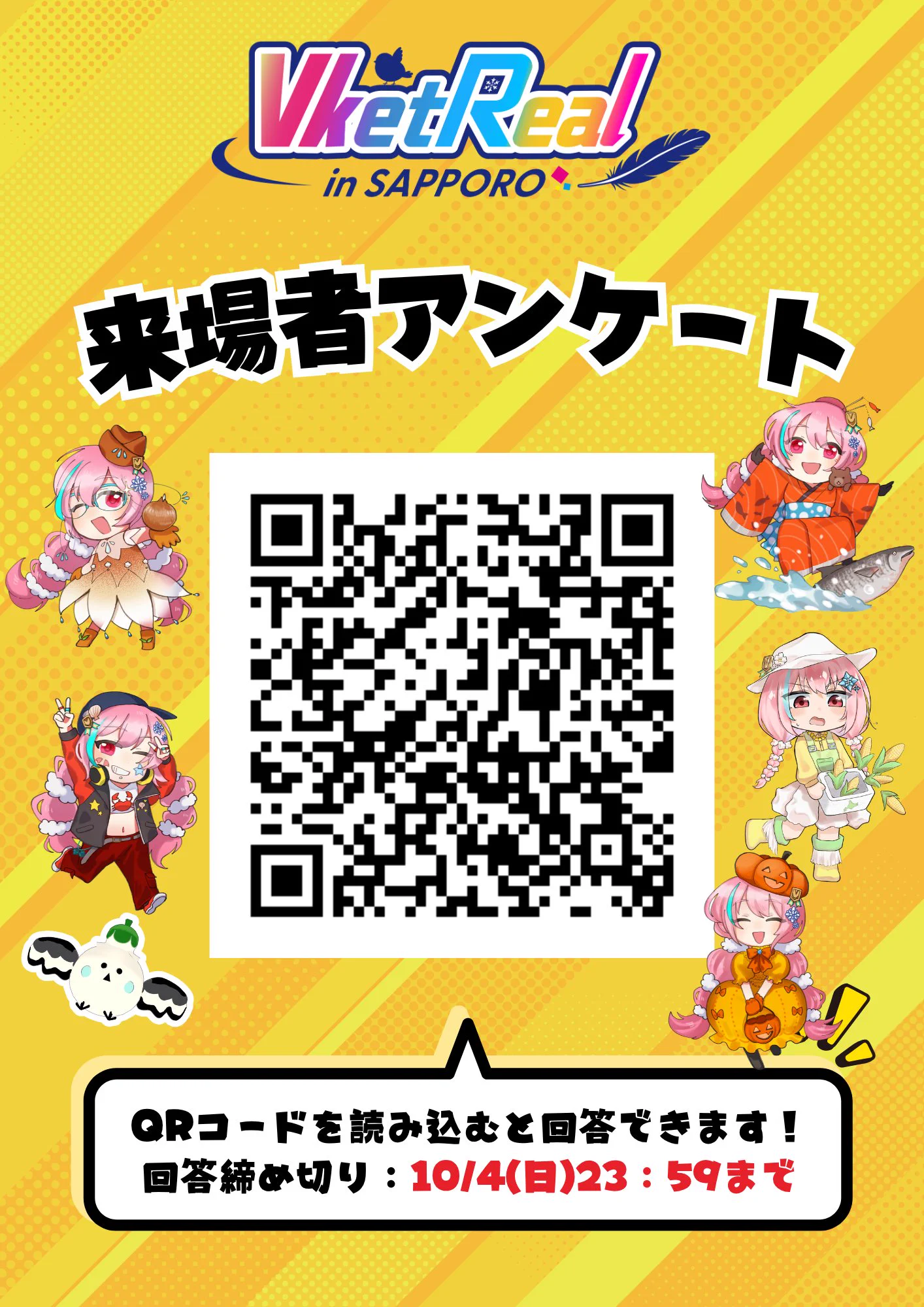 VketReal in 札幌実行委員会 on X: 