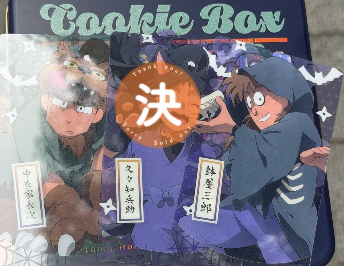 tc_heo's tweet photo. 【交換】忍たま アニカフェ はろうぃん ハロウィン　デコット　

コースター
譲：潮江、尾浜、竹谷
求：善法寺伊作

アクキー
譲：七松
求：雑渡、善法寺

郵送交換のみ、異種含め複数お出しもできます
検索からもプロフ既読添えの上お声がけください
よろしくお願いします https://t.co/zgMwzF6L7w