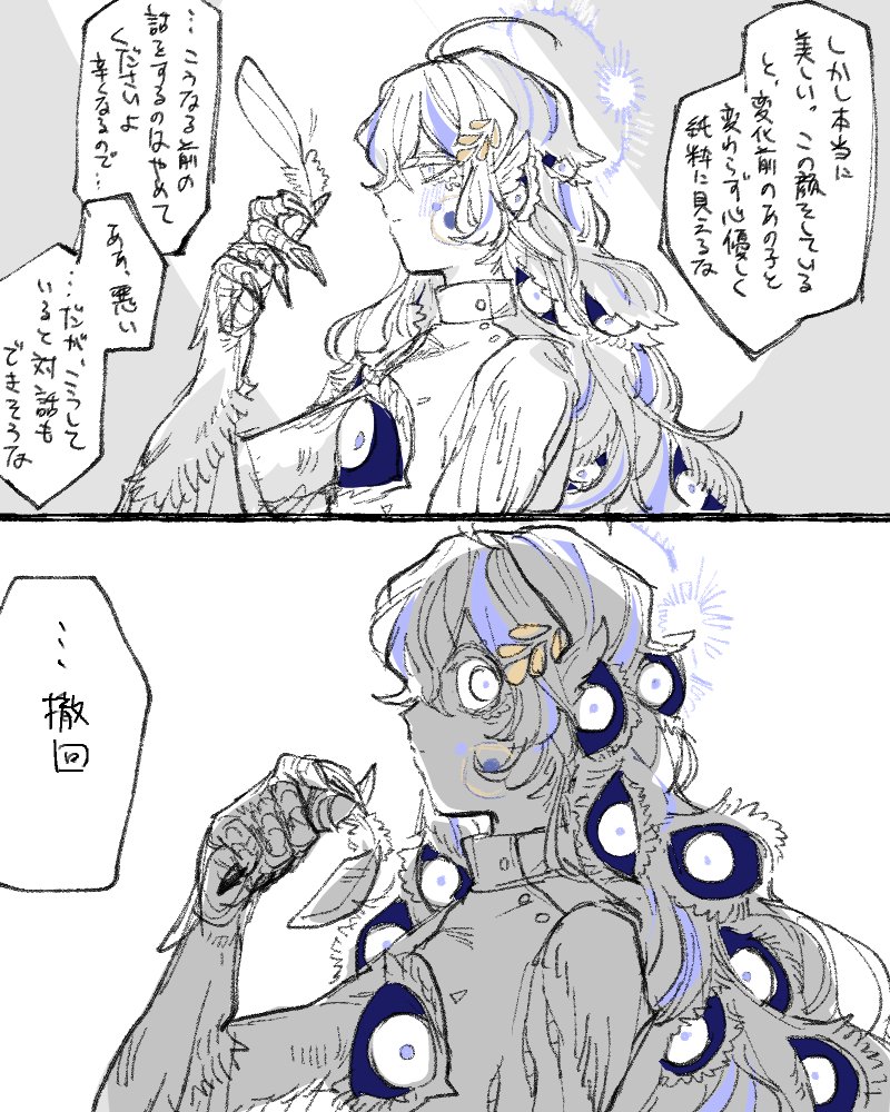 island729's tweet photo. あと自キャラで目と言えば、てんしさまですね　引用元の一枚目と同一人物であることを強調しておく
はーちゃんは目についてかなーり設定を作り込んでます https://t.co/8YNZTOQs8n