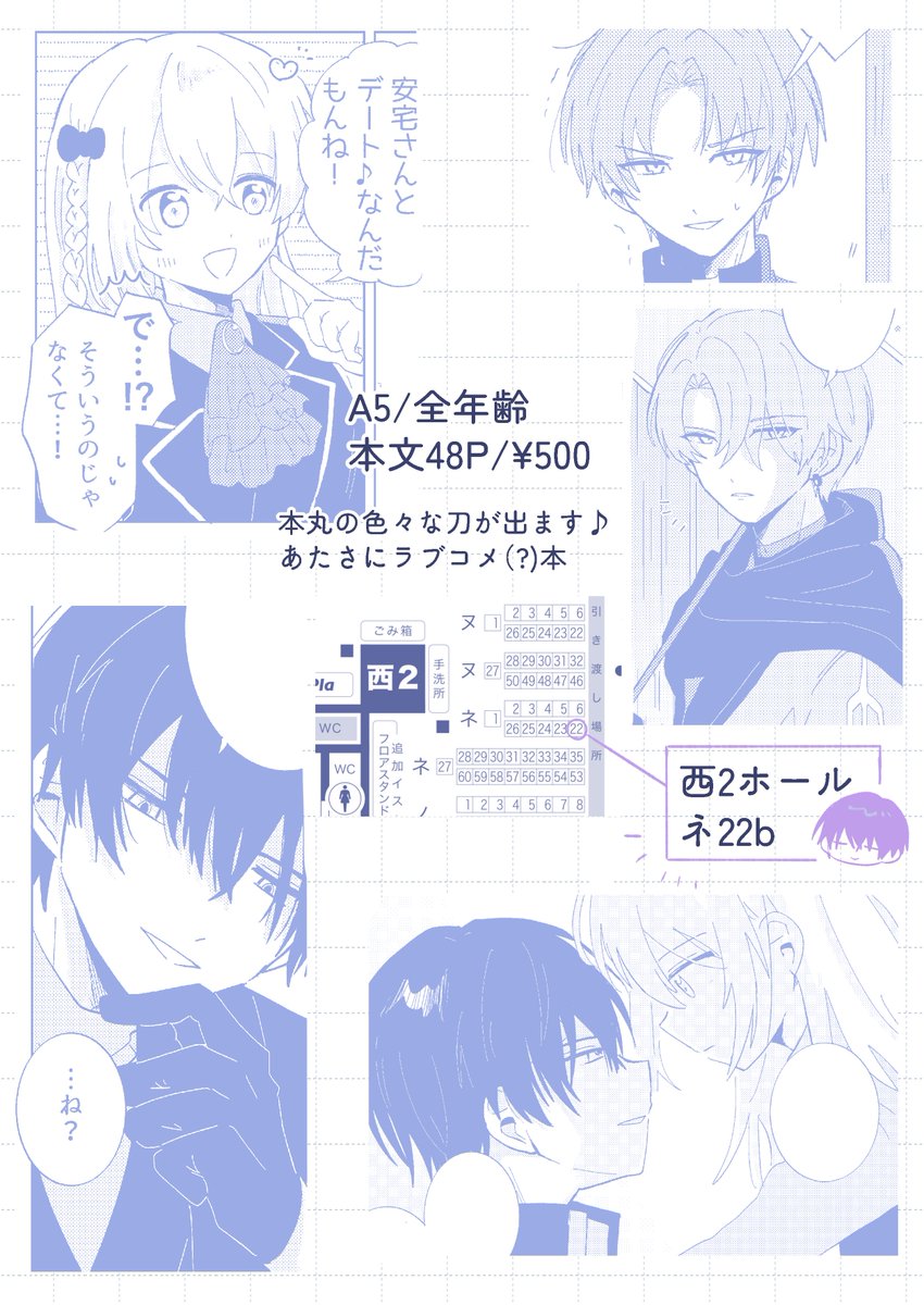 22_kici's tweet photo. 【新刊サンプル✧︎*。】
10/11 COMIC CITY SPARK21
閃華の刻 火華2026 長船収穫祭5 頒布予定
わちゃわちゃあたさに本♪が出ます
（1/2)
#長船収穫祭5_サークル https://t.co/SNK7ERnvxl