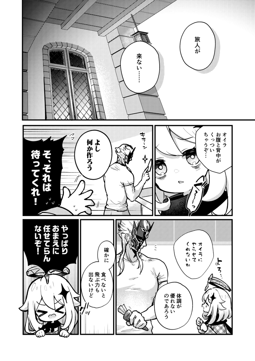 _wYwYwYw_'s tweet photo. 10/11 COMIC CITY SPARK21／神ノ叡智33
新刊サンプル（3/3）

ゲストであいを（@Aiwo_o_lite）さんに1ページ寄稿していただきました！
最大級感謝……！！ https://t.co/Af1kImlyPL