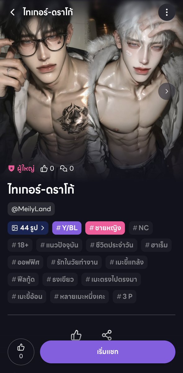 Meilyland00's tweet photo. [ᴘʀᴏᴍᴏᴛᴇ] ไทเกอร์-ดราโก้ 🐯🐲
"แม่บอกว่าเป็นพี่น้องต้องแบ่งกัน แต่ถ้าพี่น้องชอบคนเดียวกันนี่ ต้องแบ่งไหม"

วันนี้ที่รอคอยq(^-^q)

อยากเริ่มแบบไหนมีให้4สถานการณ์เลยค่ะ ไปลองชิมกันได้ ฝากเอ็นดูเจ้าเด็กแฝดด้วยคับ

⇒https://t.co/cUxJJk91Ra

#whif #วิฟ #whifthailand https://t.co/Kqqx9joEYb