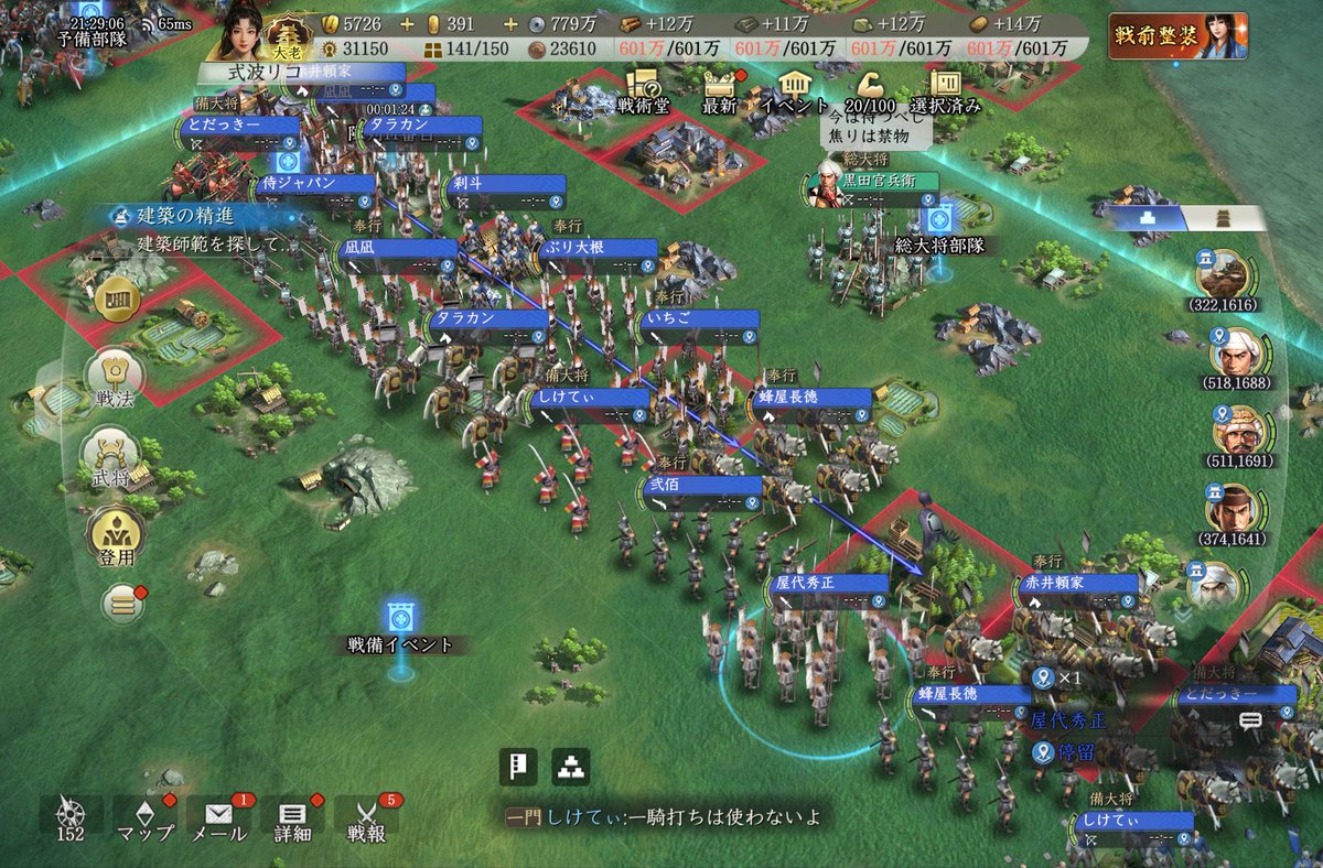 rick_and_co's tweet photo. 御旗日高見国様と戦備イベント執り行いました♬
20対20で乱戦の後、大将同士の一騎打ち。私はS2から信頼し切ってる軍師官兵衛編成で挑みましたが、しっかり混乱させられ背中を刺される結果に、、、波濤躍鯱負けましたmmm

シーズンを締めくくる良いイベント♬感謝♫
#乱世の争い #信長の野望真戦 https://t.co/YmD5INhUeI