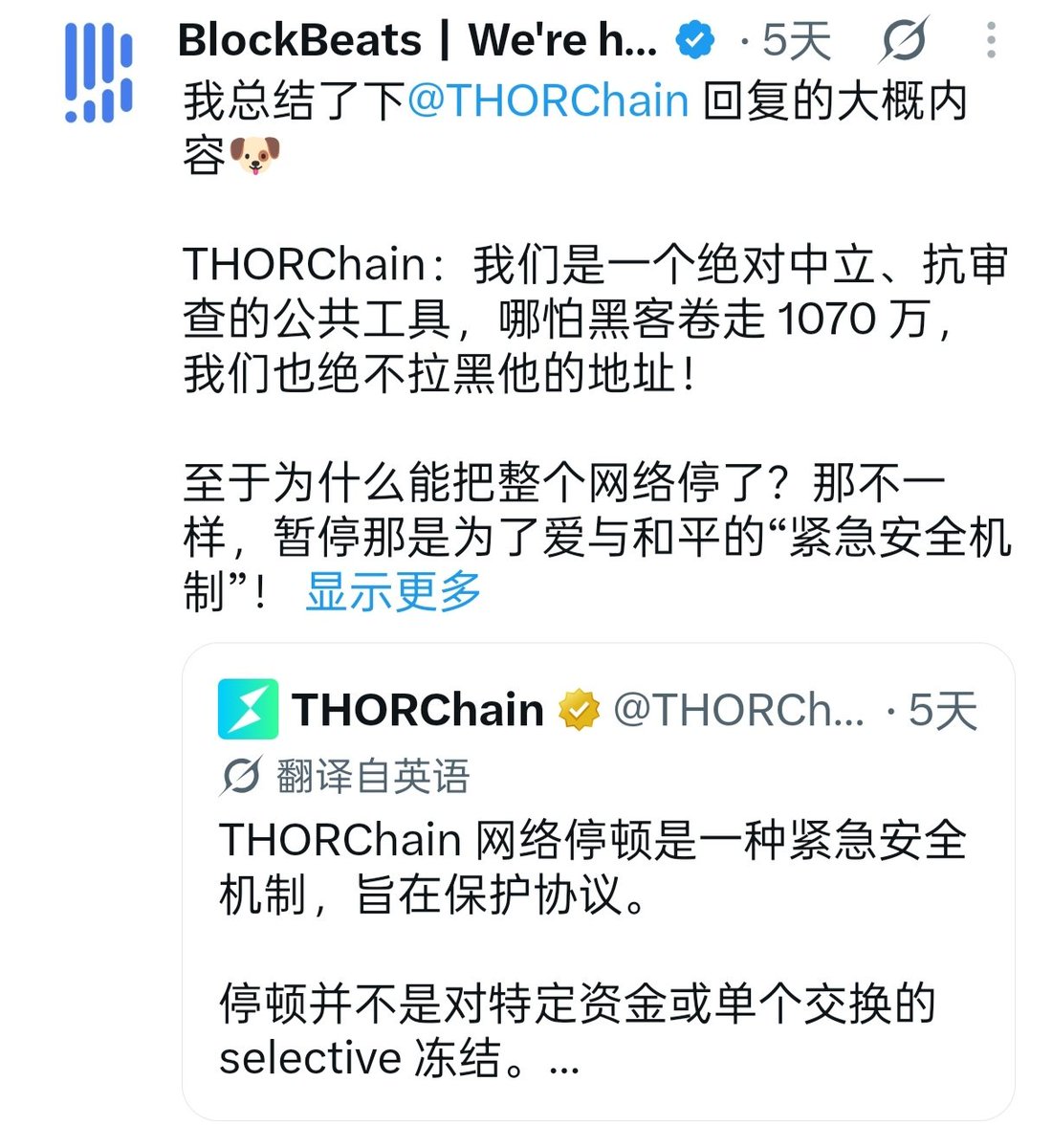 sjbtc9's tweet photo. 区块律动什么成分，你就想吧

1.资产放在Solv永远是安全的👍

2.道德上点操Thor，再加个“🐶”

难以置信这是一个行业媒体官号 https://t.co/66ejXOVhaJ