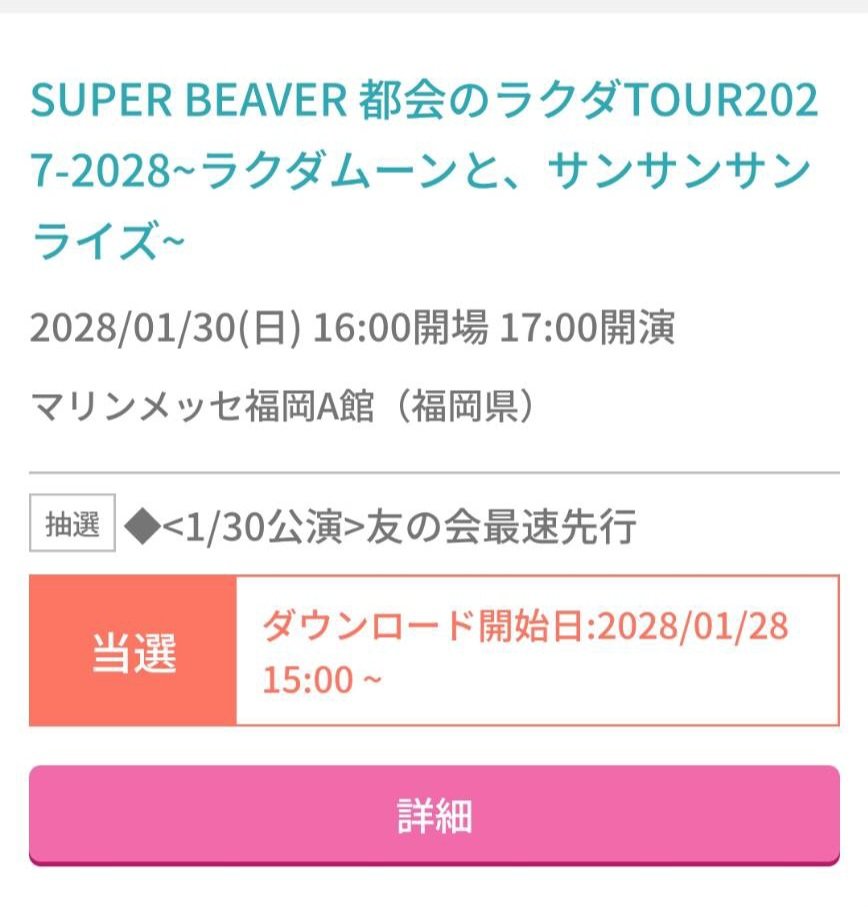 warabeaver's tweet photo. きました( ﾟ∀ﾟ)
よきよき
#サンサンサンライズ 
#SUPERBEAVER https://t.co/645xU8STHF