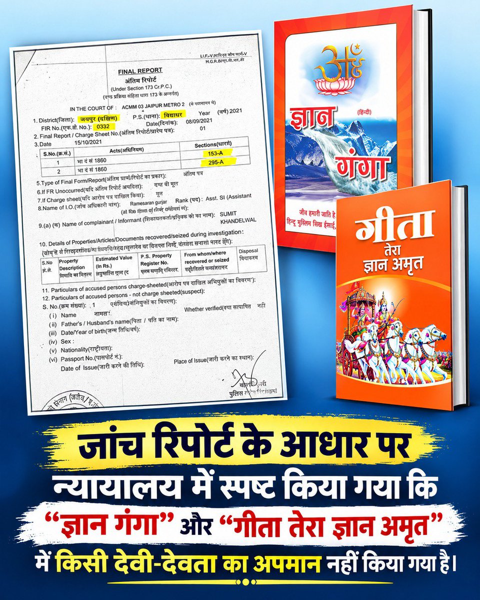ranjan_cho78045's tweet photo. Pradesh 24 Gujarati की
#पत्रकारिता_या_कलंक
नकली पत्रकारों का बहिष्कार
🙏🙏
 ज्ञानगंगा पुस्तक पर की गई टिप्पणियों को लेकर निष्पक्ष जांच और तथ्यात्मक चर्चा होनी चाहिए। किसी भी निष्कर्ष पर पहुंचने से पहले पुस्तक के वास्तविक पाठ और संबंधित न्यायालयों के आदेशों को देखना आवश्यक है। https://t.co/G1Lphc2Z4t