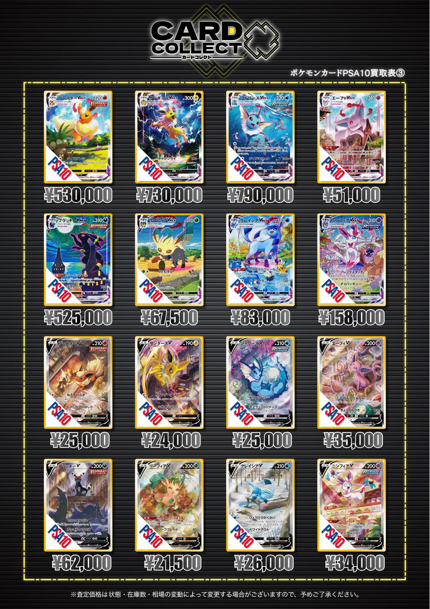 カードコレクト秋葉原 -HANARE-@ポケモンカード PSA 買取 旧裏 Pokemon
