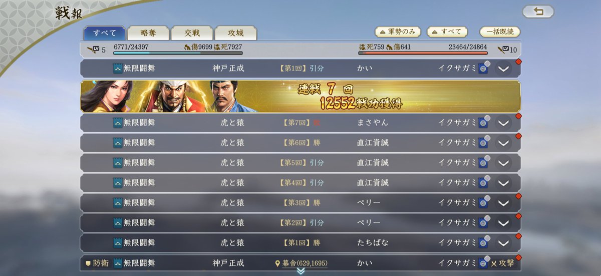 moru_smith's tweet photo. pk10018j
無限闘舞
竜闘虎争 セクションB

シーズン最終盤に切磋琢磨し合ったイクサガミさんと共催させて頂きました

この度は有難うございました🐶

#信長の野望真戦 #乱世の争い https://t.co/02HD7cHJMK