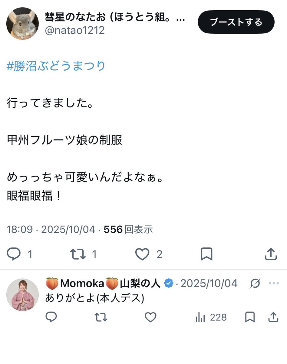 natao1212's tweet photo. @yamamomo0211 やはりいらしてたんですね。会場でお見かけした時にご本人かなと思いましたが人違いだったらただのナンパ野郎になったのでスルーしちゃいました。失礼。 https://t.co/NhXsbleZ88