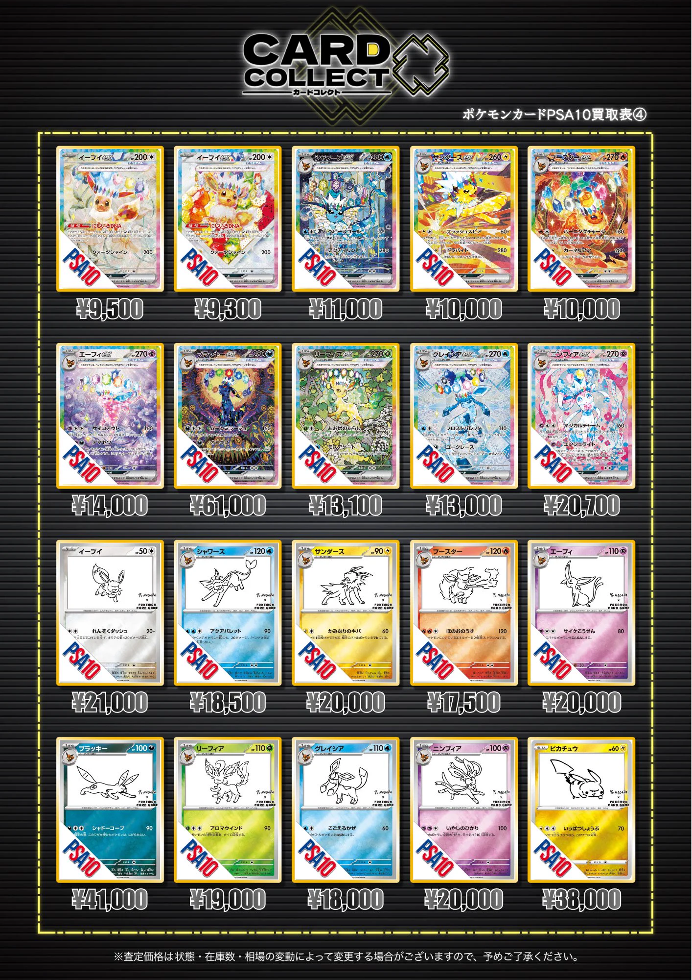 カードコレクト秋葉原 -HANARE-@ポケモンカード PSA 買取 旧裏 Pokemon