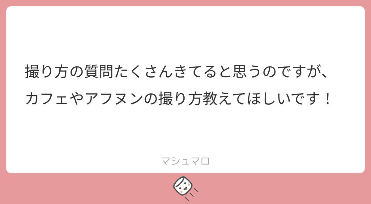 rg3l0x's tweet photo. アフヌンやカフェで意識している撮り方です📷💞いつも3:4（Twitter用）と9:16（ストーリー用）でいろんな角度から撮ってます🎀🫧数打てば当たります❣️参考程度に見ていただけたらうれしいです^ᴗ̥̥  ̫ ᴗ̥^💛 https://t.co/nHiq0F7L0d