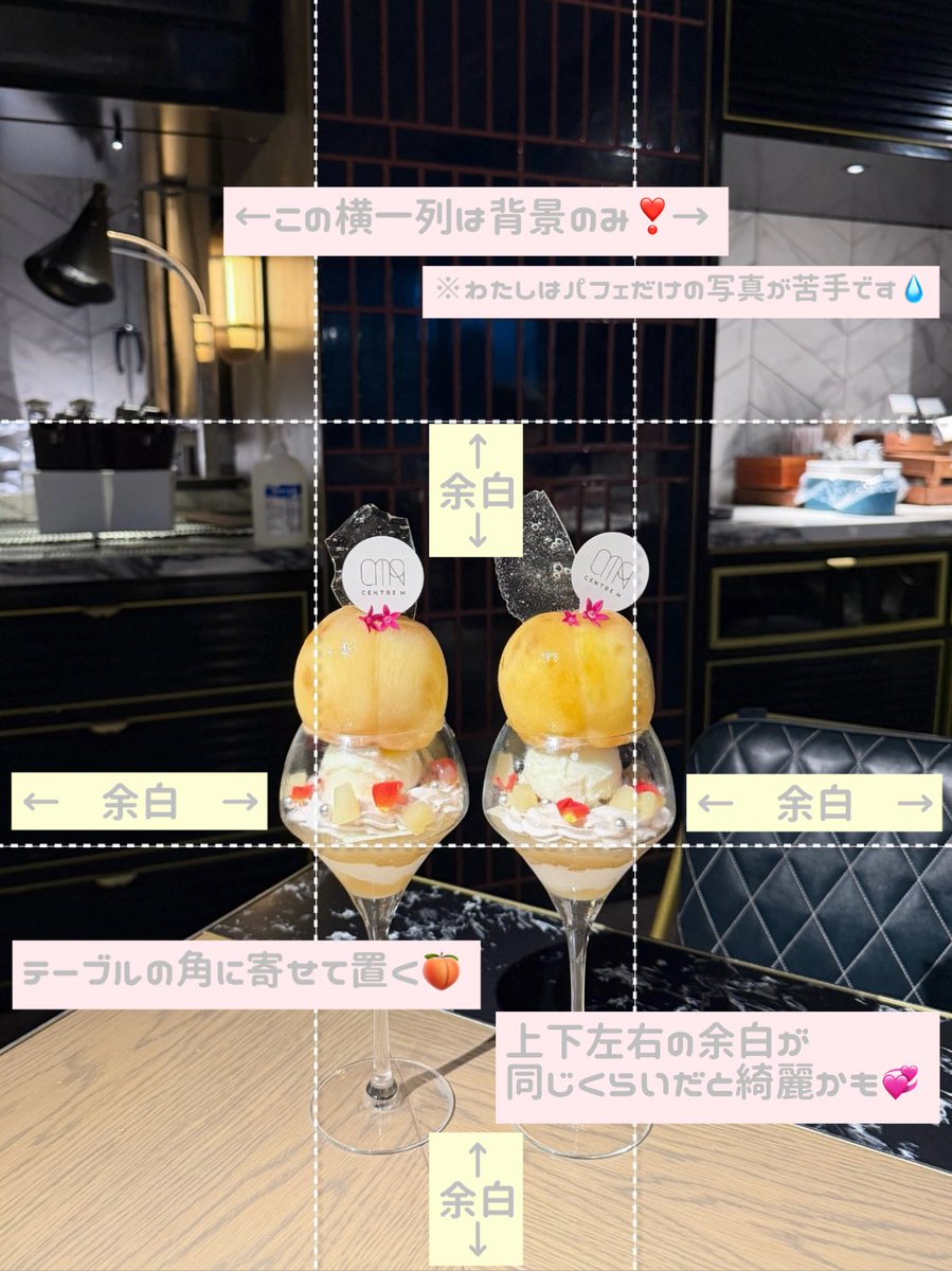 rg3l0x's tweet photo. アフヌンやカフェで意識している撮り方です📷💞いつも3:4（Twitter用）と9:16（ストーリー用）でいろんな角度から撮ってます🎀🫧数打てば当たります❣️参考程度に見ていただけたらうれしいです^ᴗ̥̥  ̫ ᴗ̥^💛 https://t.co/nHiq0F7L0d