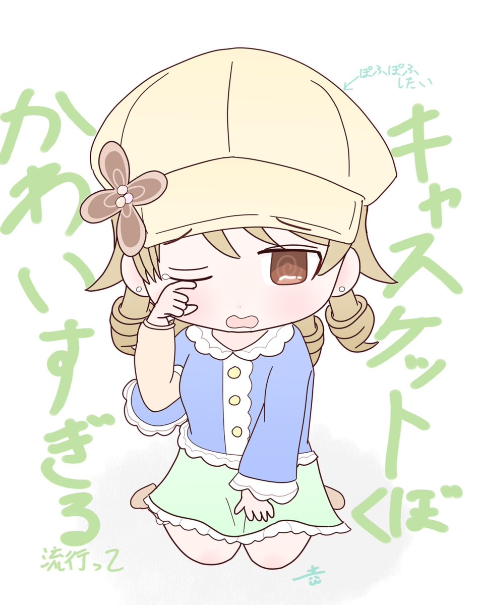 NaNo_CrownP's tweet photo. キャスケットくぼ可愛く描けました！！！ https://t.co/7R9L7QuJ1Z