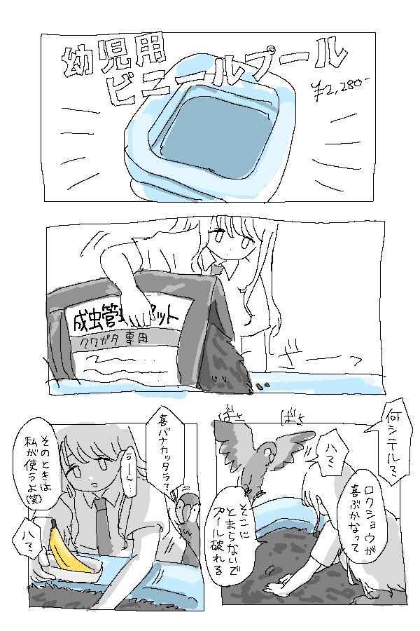 lovehate______'s tweet photo. らくがき□夢漫画 https://t.co/yPPoQPdTBw