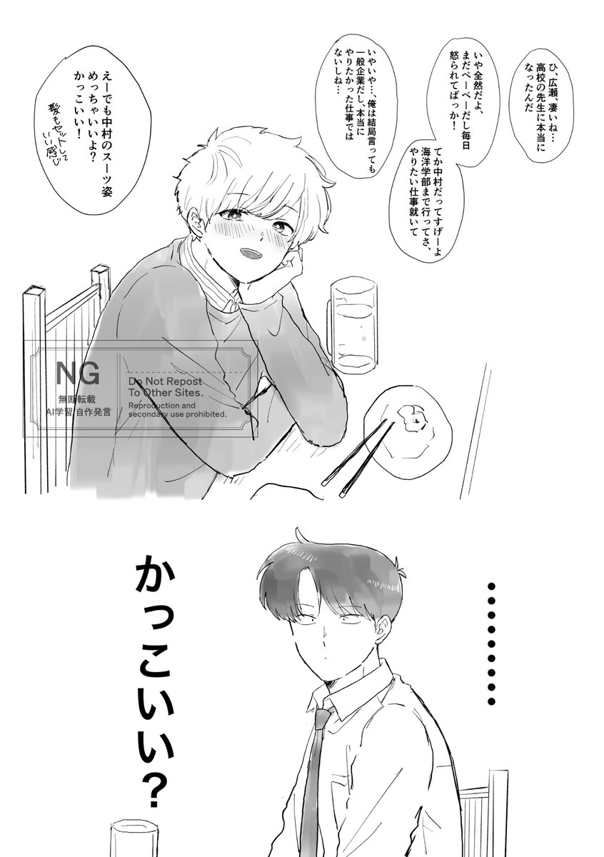 082_mogu2's tweet photo. この間の社会人中広で描きたいところだけ。無駄に6ページあります😅
続きはツリーにに↓ https://t.co/6PWAu0v5IL