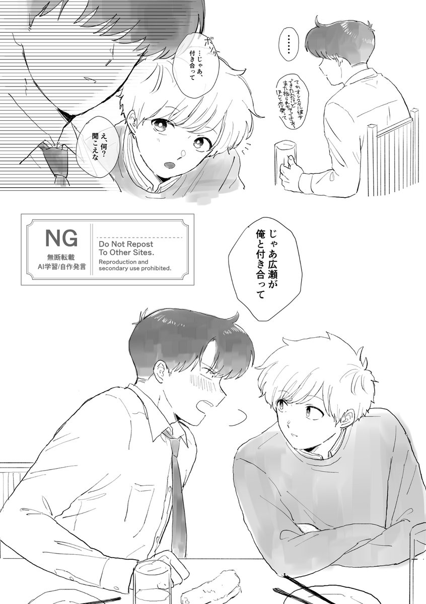 082_mogu2's tweet photo. この間の社会人中広で描きたいところだけ。無駄に6ページあります😅
続きはツリーにに↓ https://t.co/6PWAu0v5IL